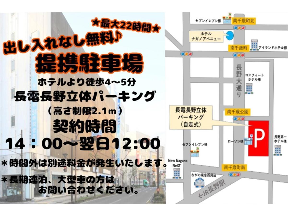 Hotel Nagano Avenue - Vacation Stay 78364V Kültér fotó